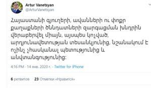 Экс-глава СНБ Армении ушел в Twitter и сделал первый пост с критикой
