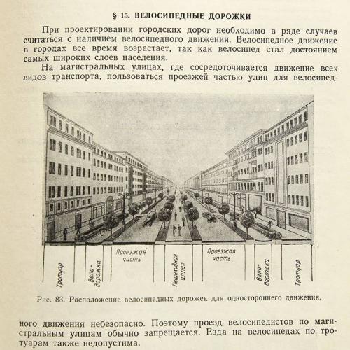 Что велосипед стал достоянием самых широких слоев населения, мысль пришла еще в 1952 году