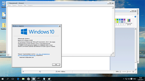Классическая тема в Windows 10. Рис. 2
