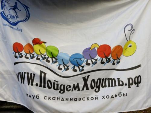 Лужане приняли участие в фестивале «Свобода движения»