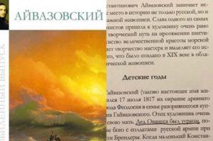Деда Айвазовского назвали турком: Джума считает, что армяне вновь «предъявят» Комсомолке