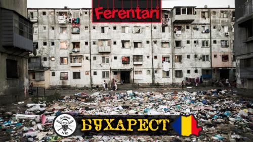 цыганское гетто в Румынии