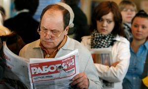 В России вырастет число безработных