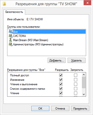 Общий доступ к файлам в Windows 10. Рис. 2