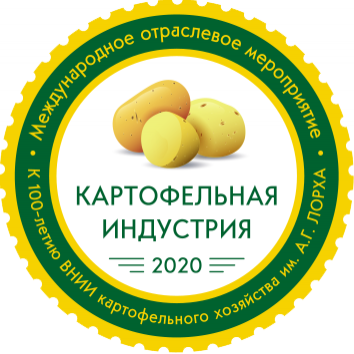Срок подачи тезисов докладов на международное отраслевое мероприятие «Картофельная индустрия 2020» продлён до 10 февраля