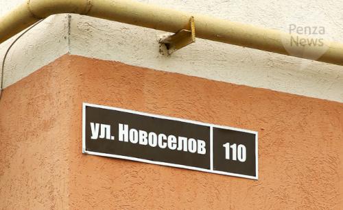Фундамент дома №110 на улице Новоселов в Пензе усилят до конца ноября — мэрия