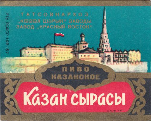 Пиво Казанское