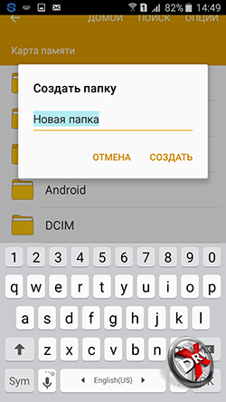 Создание папки на Samsung Galaxy J5. Рис. 6