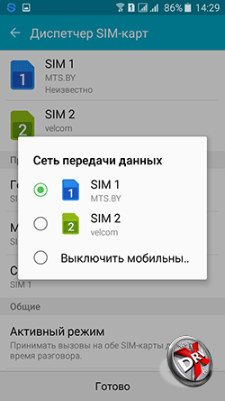 Переключение SIM-карт на Samsung Galaxy J5. Рис. 2