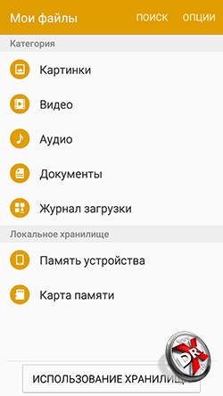 Создание папки на Samsung Galaxy J5. Рис. 3