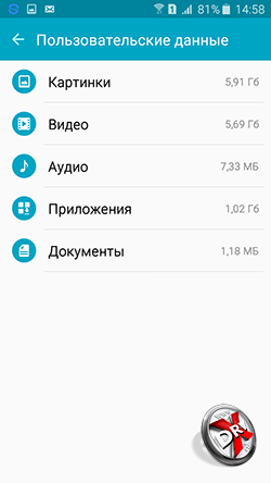 Очистка памяти на Samsung Galaxy J5. Рис. 3