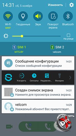 Переключение SIM-карт на Samsung Galaxy J5. Рис. 5