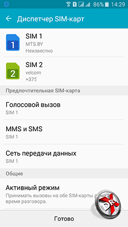 Переключение SIM-карт на Samsung Galaxy J5. Рис. 1